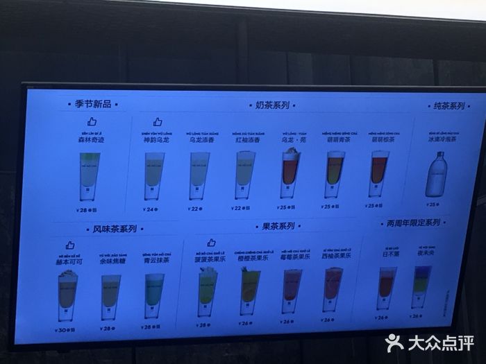 mamacha妈妈茶(太平街店)菜单图片 - 第399张