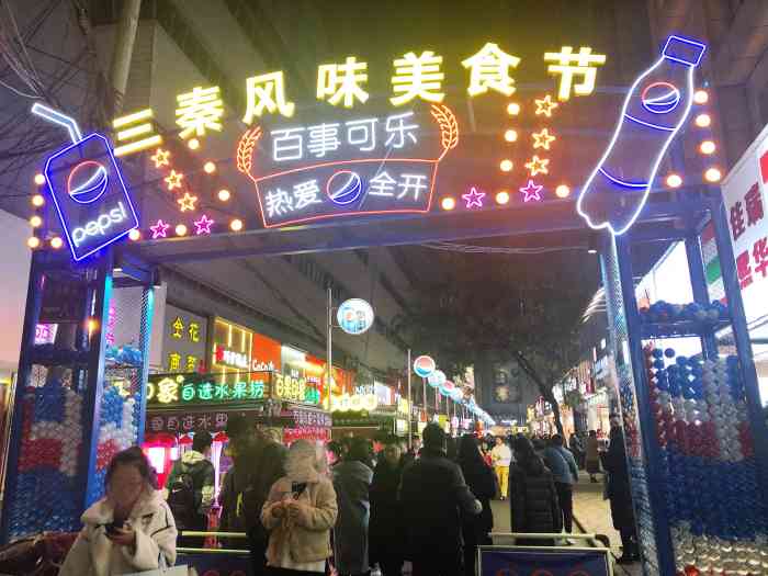 骡马市风味街-"总把这条街叫小吃街,才发现人正名叫市