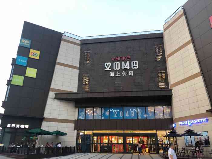 万科2049海上传奇-"靠近地铁11号线御桥站的商场,从家