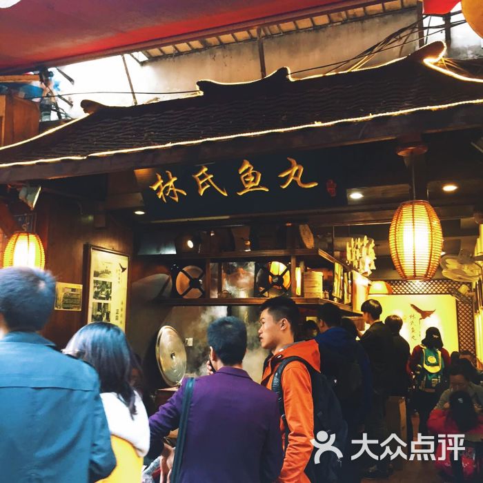 林氏鱼丸(龙头路一店)-神经少年蜡笔小婷的相册