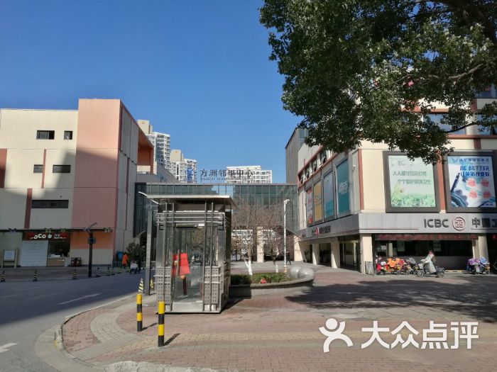 方洲邻里中心图片 第1张