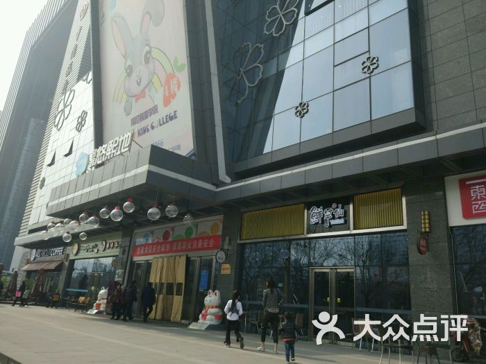 金辉国际广场-图片-西安购物-大众点评网