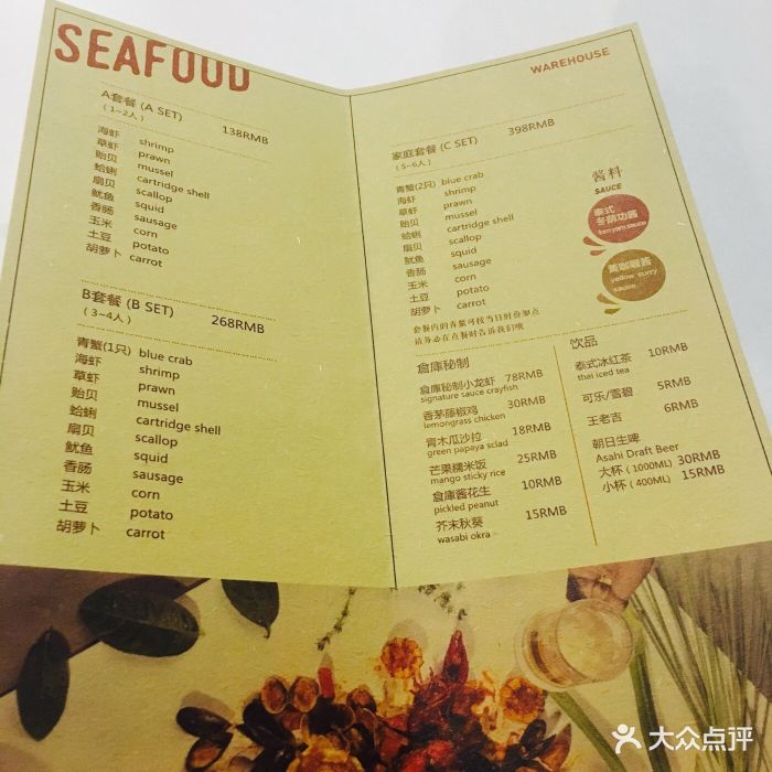 仓库手抓海鲜--价目表-菜单图片-福州美食-大众点评网