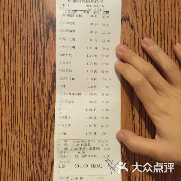 红樱桃饭店(北行店)图片 - 第1张