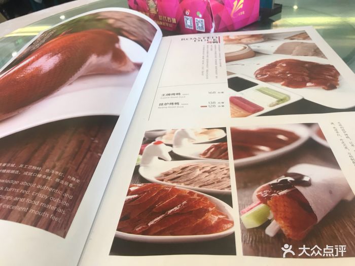 玉林烤鸭店(金台路店)菜单图片 第237张