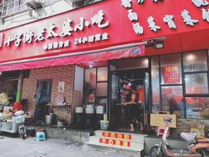 十字街老太婆小吃(钟鼓楼分店)-"说实话牙套并不能我