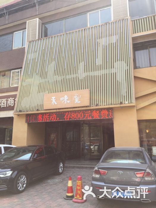 禾味堂酒楼-图片-石家庄美食-大众点评网
