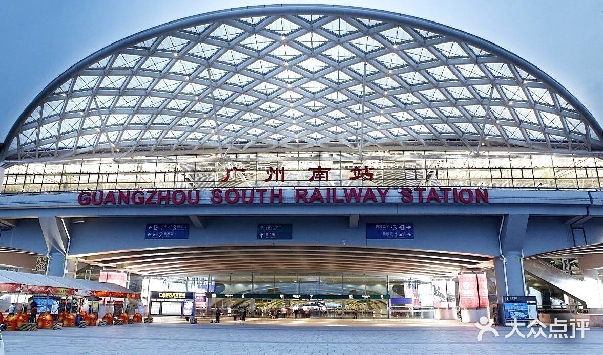 广州火车南站图片 - 第4张