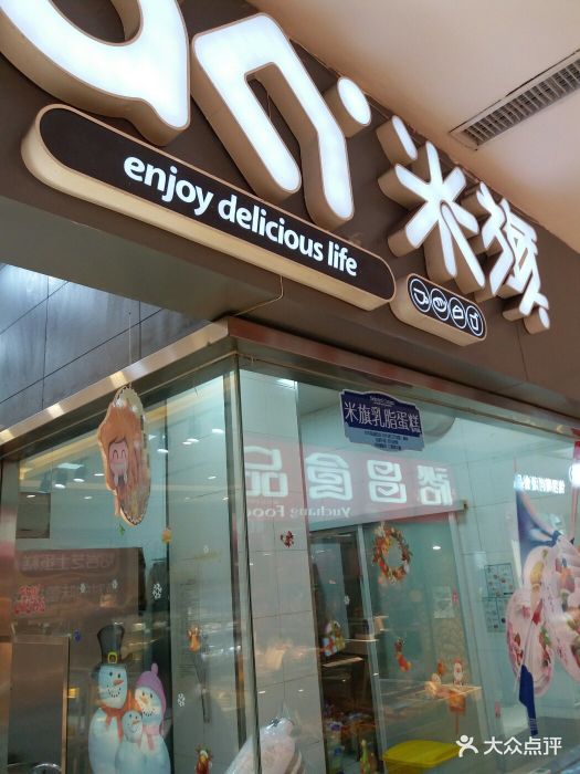 米旗(秋林店-环境图片-哈尔滨美食-大众点评网