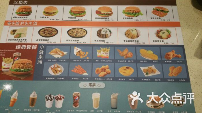 乐堡士(徐州火车站店)菜单图片 - 第1张