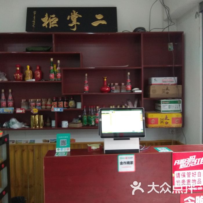 二掌柜水盆羊肉图片-北京水盆羊肉-大众点评网