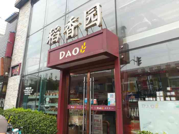 稻香园酒店(师范路店)-"还不错,只是估计因为我们去的