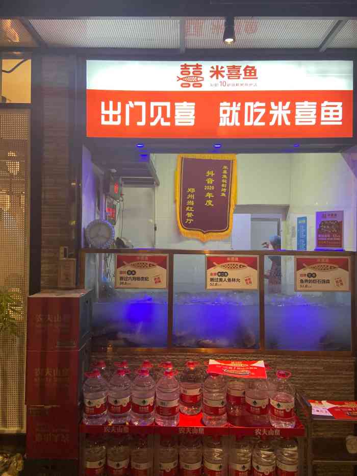 米喜鱼(惠济万达店)-"[薄荷]环境:网上出货爆了的花了大几百.