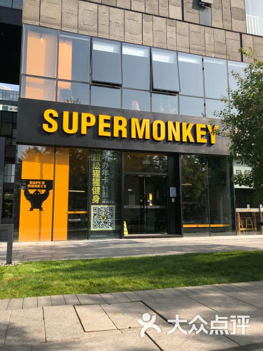 超级猩猩supermonkey(朝外全能店)图片 - 第1张