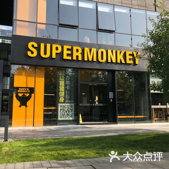 超级猩猩supermonkey