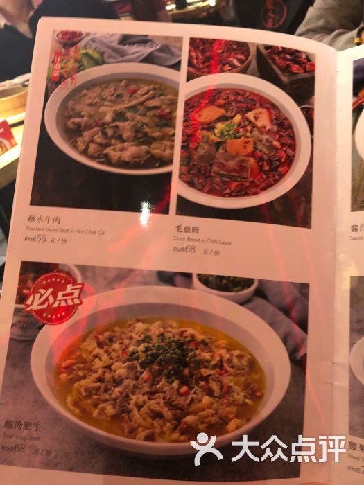 龙人居·水煮三峡鱼(新源里店)菜单图片 - 第11张