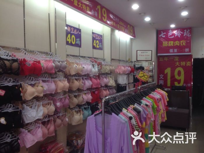 七色纺内衣店加盟_百分百内衣店怎么加盟