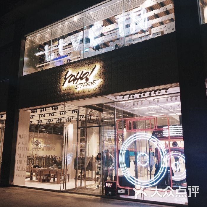 yoho!store有货门面图片 - 第7张