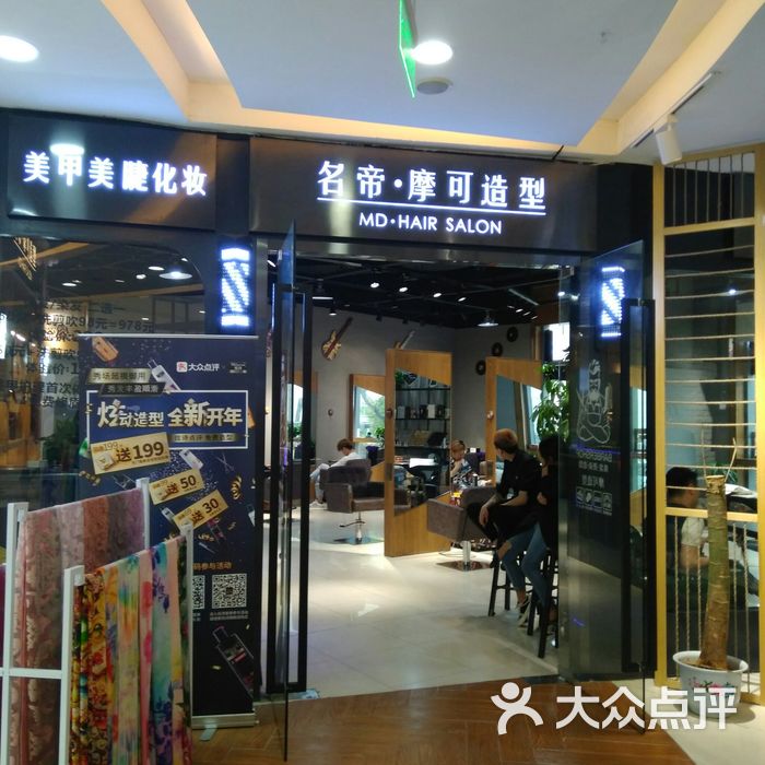 名帝mook东瀛造型