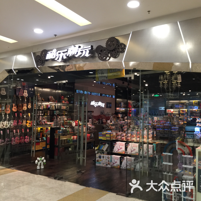 酷乐潮玩(百联又一城店)图片 - 第1张