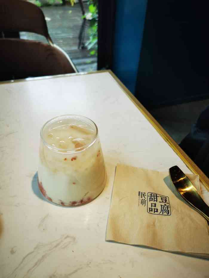 民前豆腐甜品(老门东总店)
