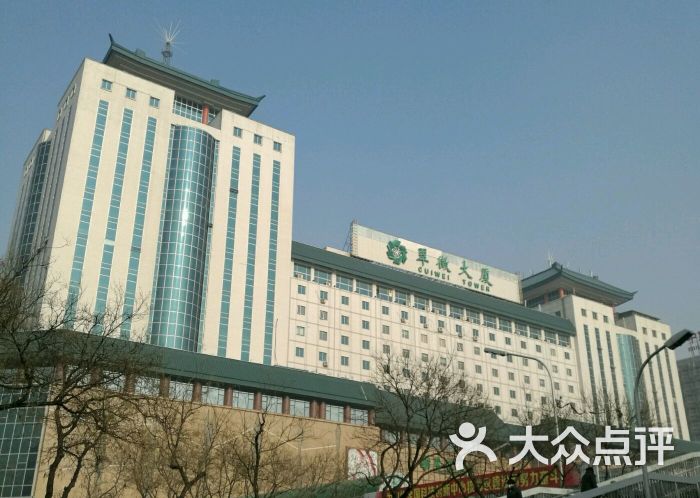 翠微大厦-图片-北京生活服务-大众点评网