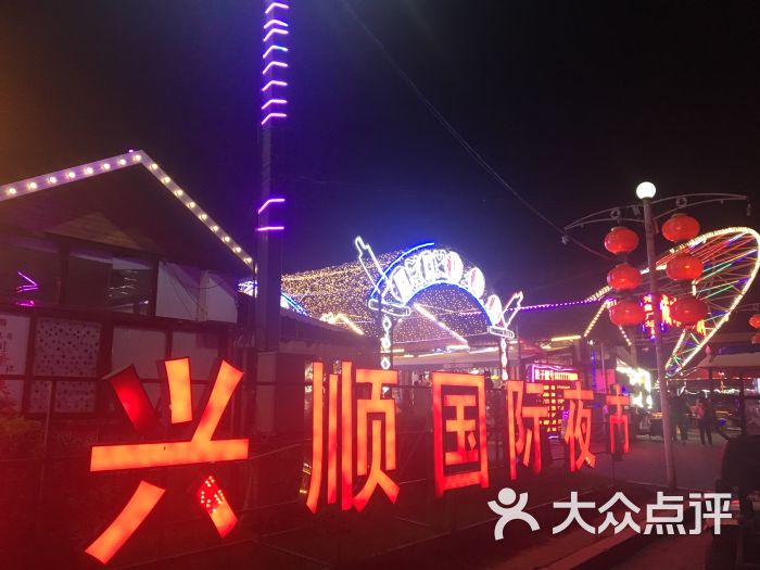 塔湾兴顺夜市-图片-沈阳周边游-大众点评网