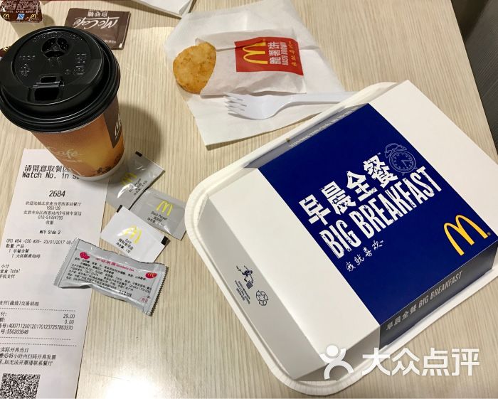 麦当劳(西客站店)早餐全餐图片 - 第33张