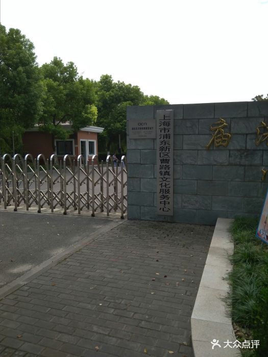庙港文化公园图片 - 第2张