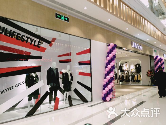 ulifestyle(津南永旺店)图片 - 第7张