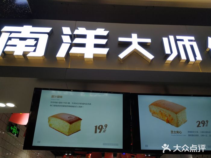 南洋大师傅(龙阳路店-图片-上海美食-大众点评网