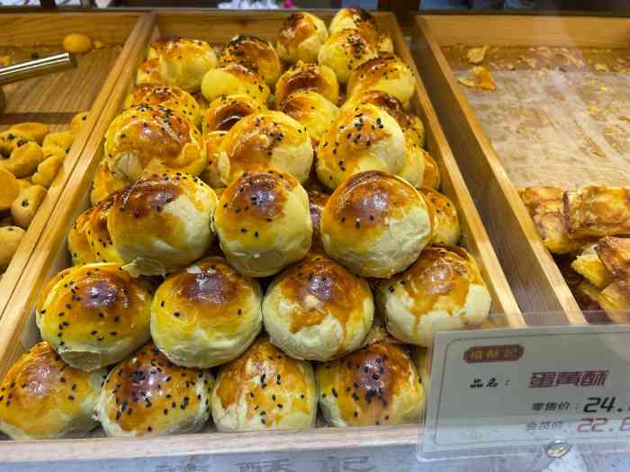 禧酥记糕点(新街口店「红豆老婆饼」表皮很酥,馅也不是很甜,味.