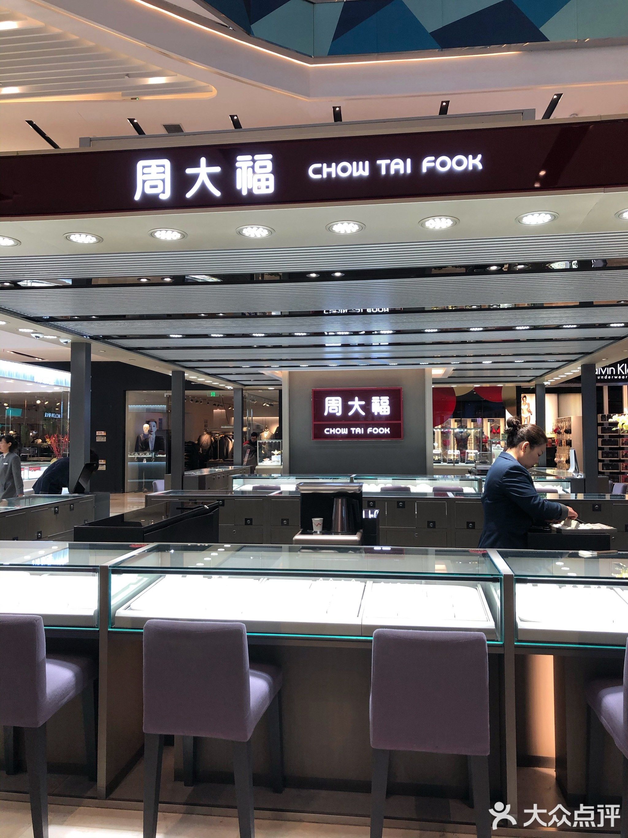 周大福chow tai fook