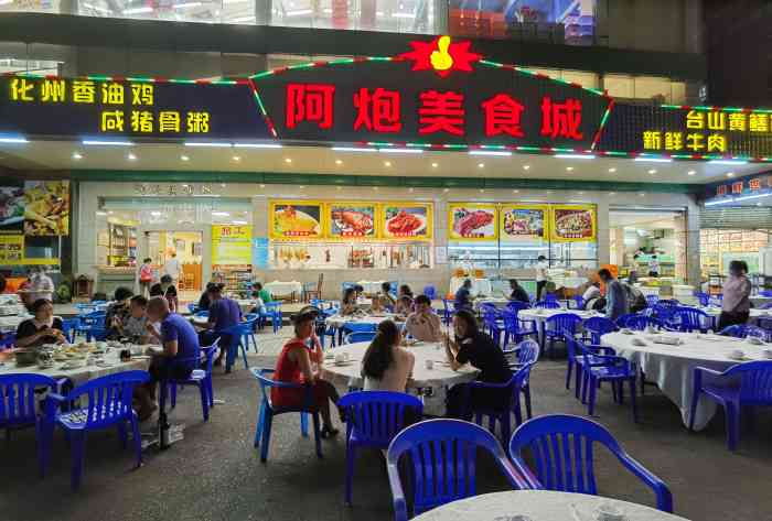 阿炮美食城-"阿炮,这个名字挺有记忆点的,经常开车.