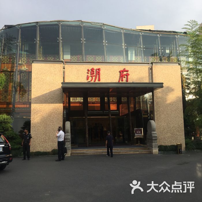 潮府馆(大宁灵石公园店)-图片-上海美食-大众点评网