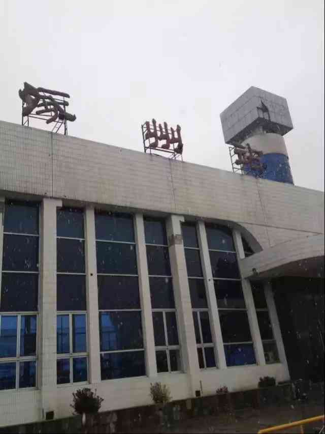 涿州站"每次去湛江乘坐k157次出京后的第一站-大众点评移动版
