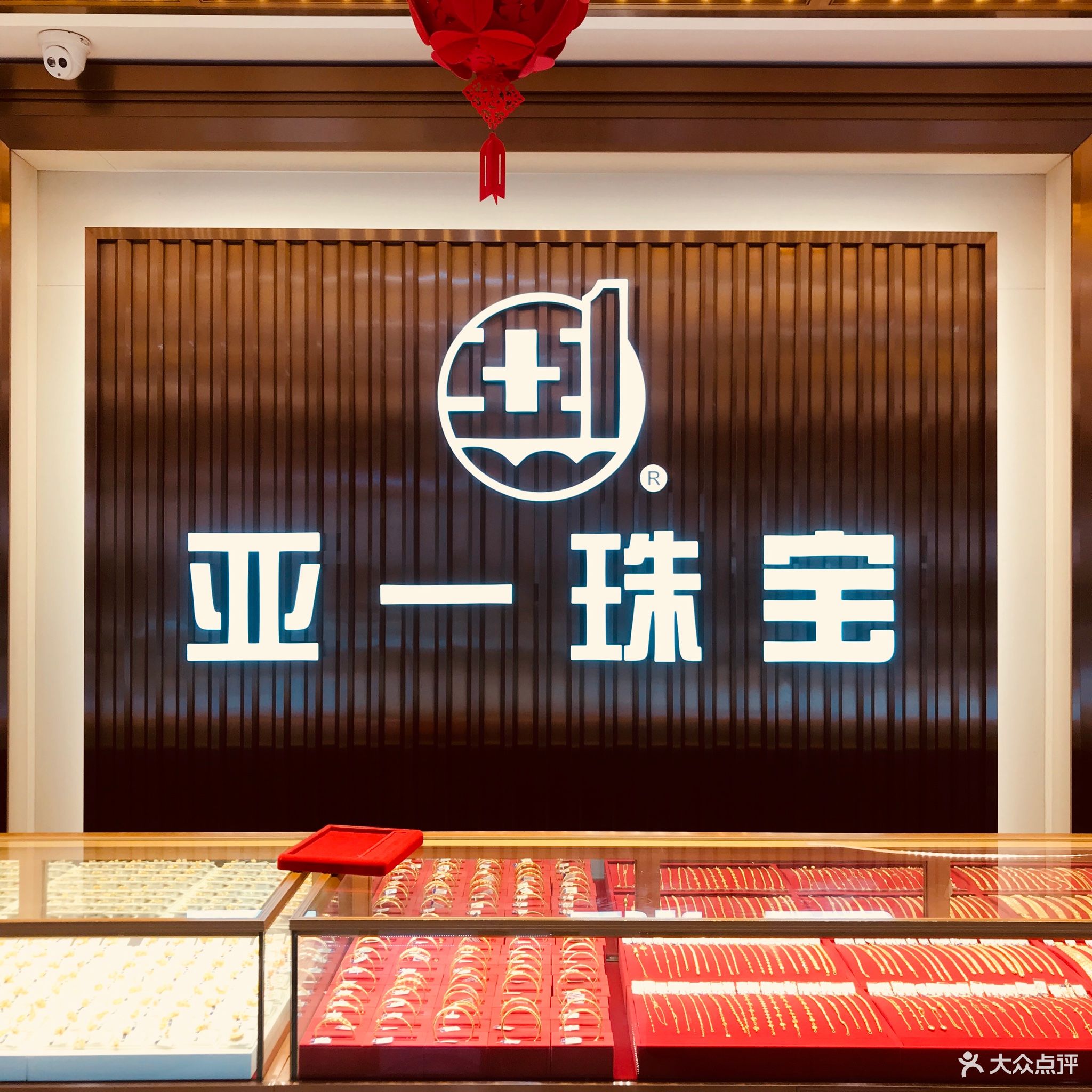 亚一金店(闵行店)