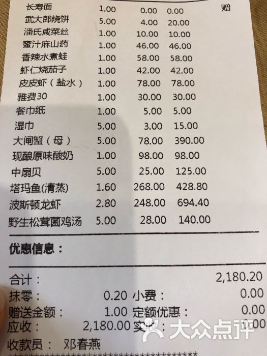 浪味仙海鲜城(高碑店新发地店)图片 第14张