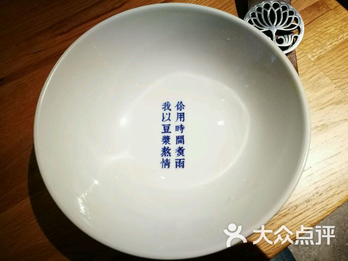 碗底字