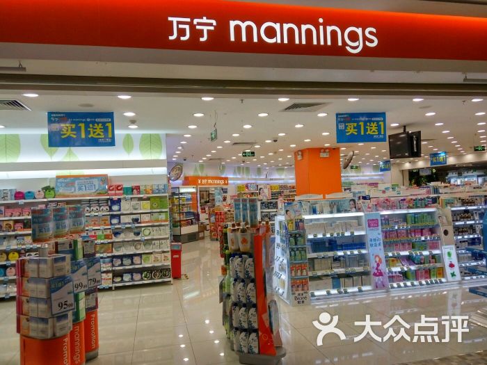 万宁(顺联国际季华五路店)图片 第10张