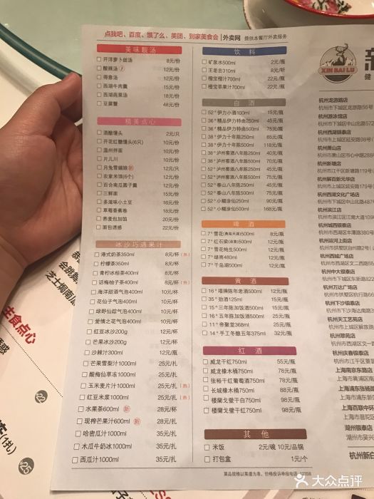 新白鹿餐厅(第一百货店)--价目表-菜单图片-上海美食