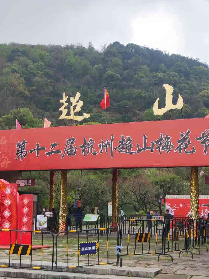 超山风景名胜区-"停车停在了路边,门票用微信支付可以