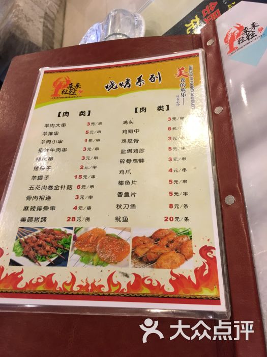 来来往往麻辣小龙虾(盖州街店)菜单图片 - 第1张