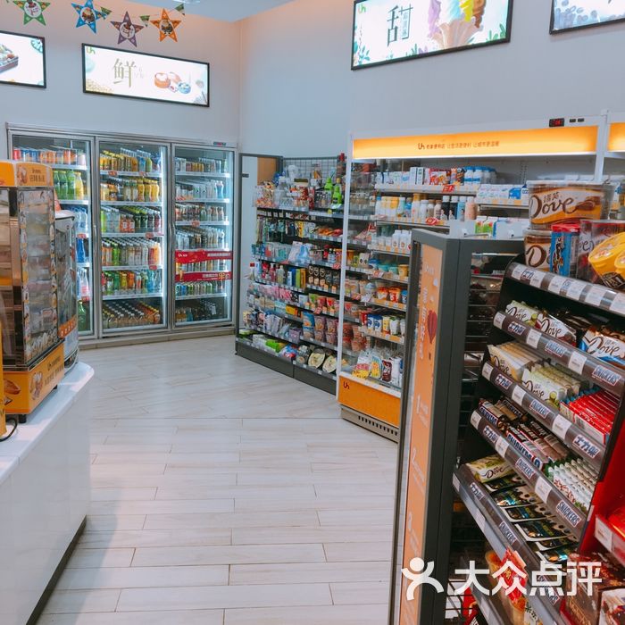 有家便利店