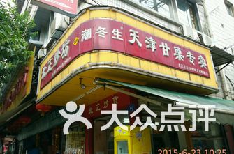 安庆北正街美食,附近好吃的-安庆