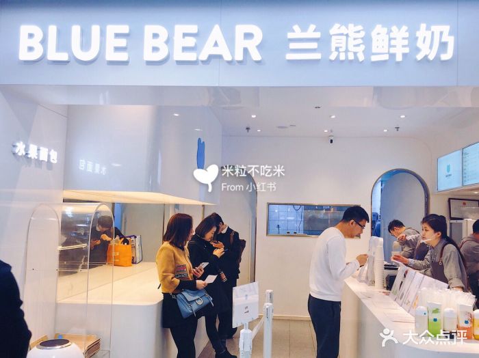 bluebear兰熊鲜奶门面图片