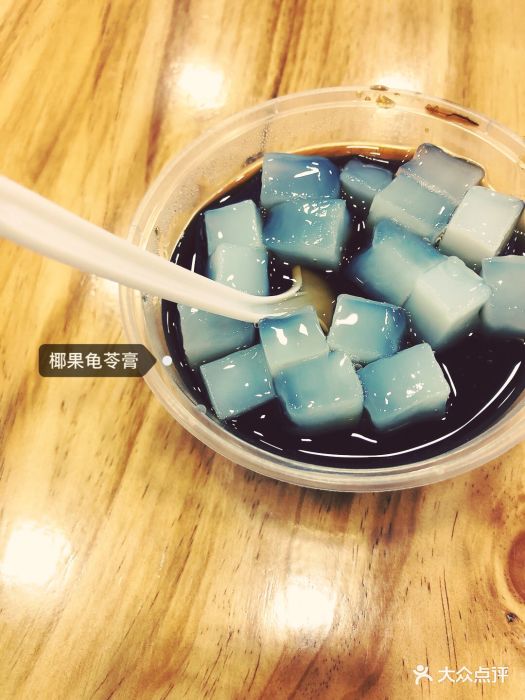 椰果龟苓膏