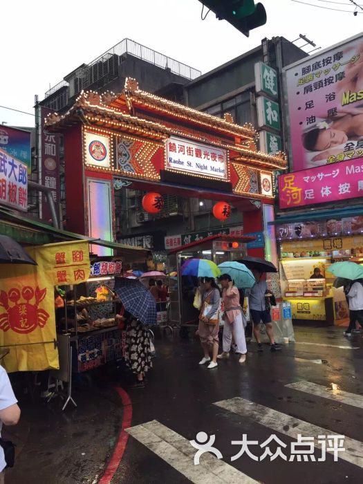 饶河街观光夜市门面图片 - 第1张