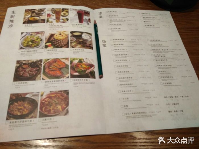 云海肴云南菜(丁香国际店)菜单图片 - 第16张