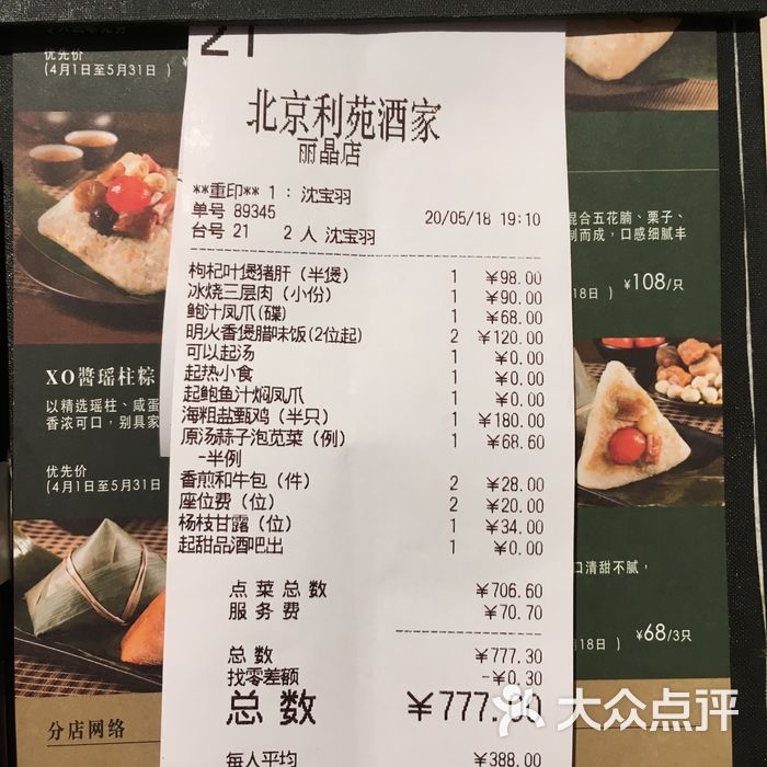 利苑酒家图片-北京粤菜馆-大众点评网